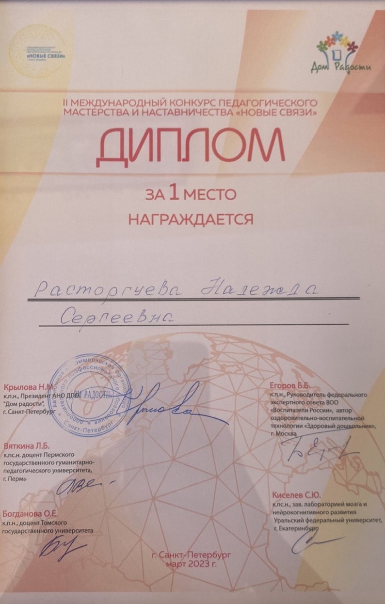 диплом 