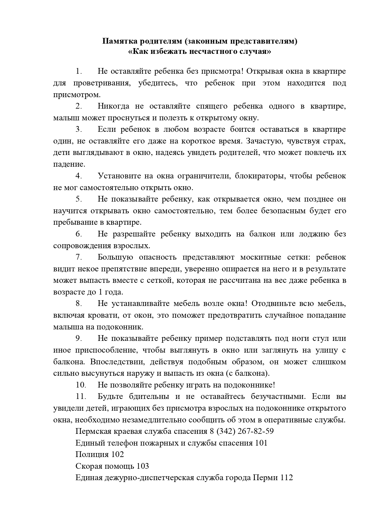Pamyatka roditelyam 2021