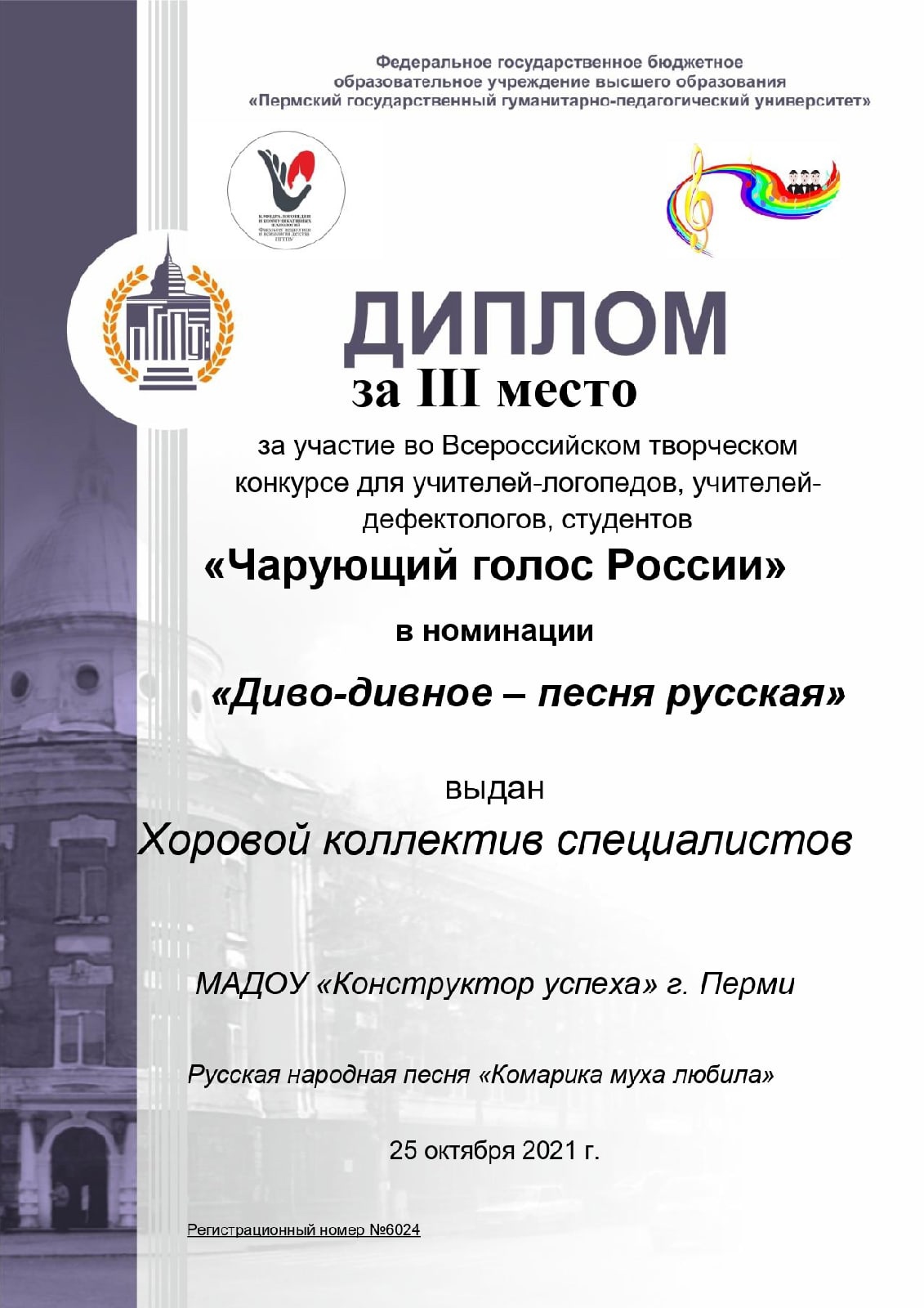 diplom