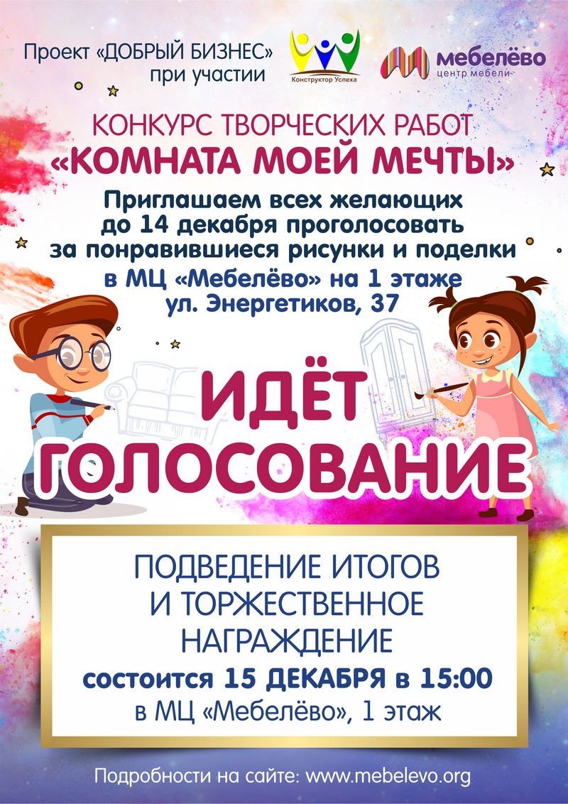 afisha mebelevo