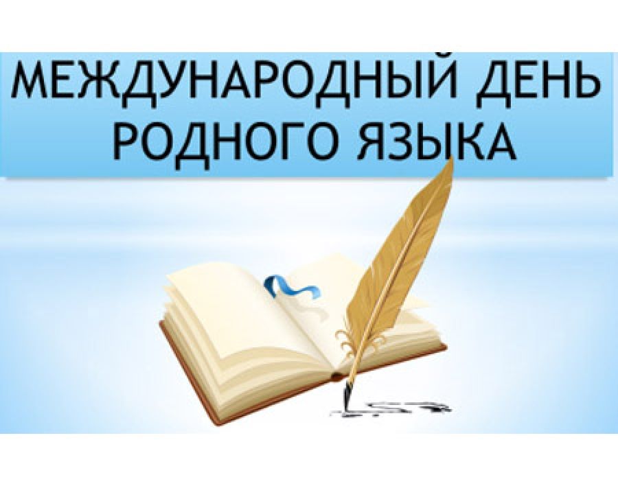 den ronogo yazika