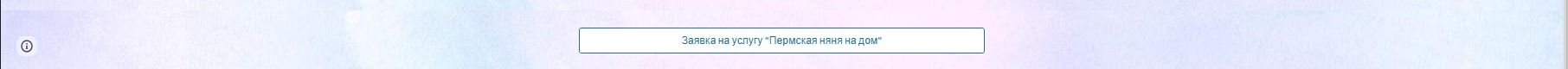 zayavka na uslugu